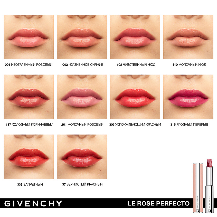 GIVENCHY Бальзам для губ Rose Perfecto – фото 5