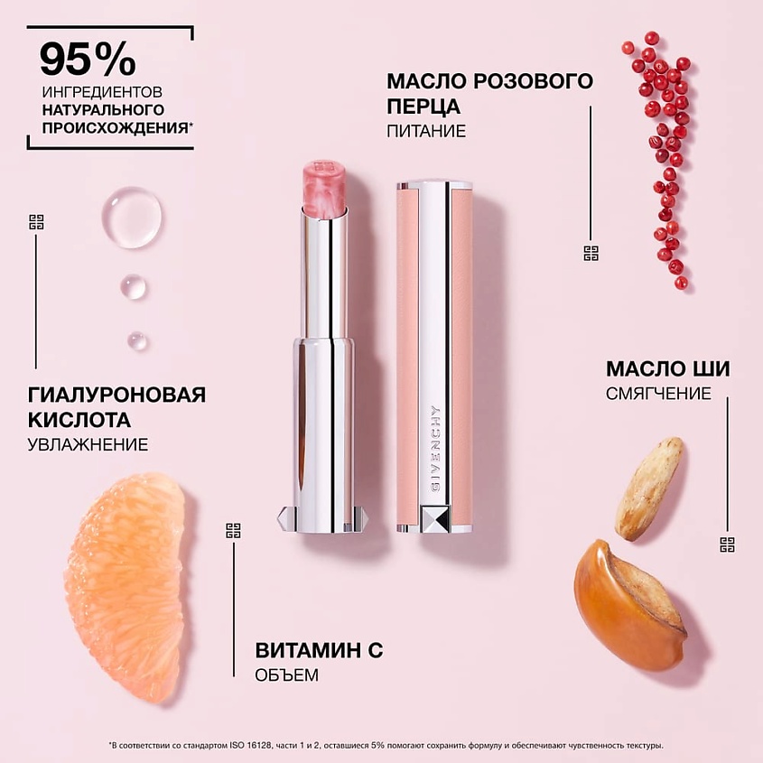 GIVENCHY Бальзам для губ Rose Perfecto – фото 7
