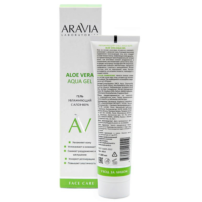 ARAVIA LABORATORIES Увлажняющий гель с алоэ-вера Aloe Vera Aqua Gel – фото 3