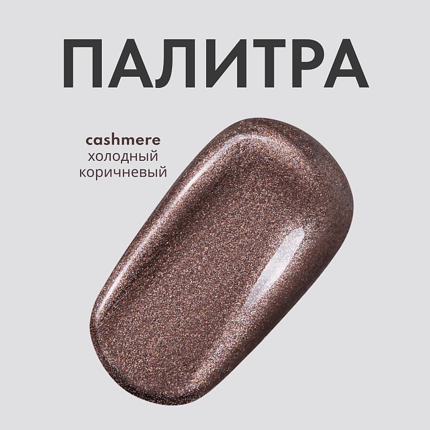 STELLARY Жидкие тени Liquid eyeshadow sexy&rich collection – фото 9