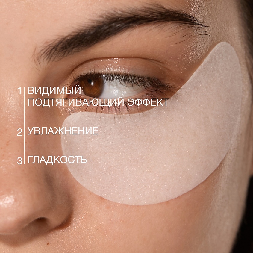 VIVIENNE SABO Кофеиновые патчи для глаз с противоотечным эффектом Basic Luxury Caffeine Depuffing Eye Patches – фото 5
