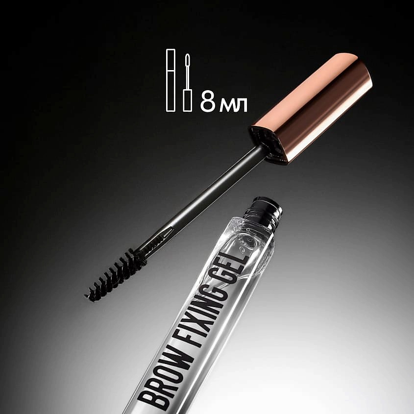 STELLARY Гель для бровей Brow Fixing Gel – фото 13