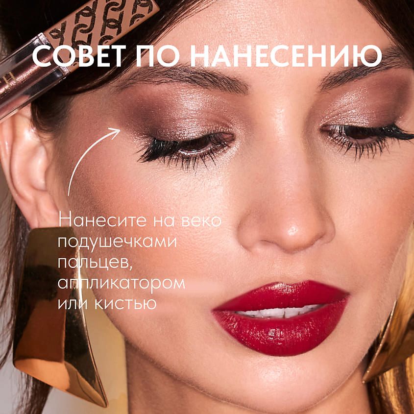 STELLARY Жидкие тени Liquid eyeshadow sexy&rich collection – фото 7