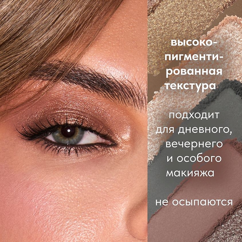 STELLARY Палетка теней для век Eyeshadow palette sexy&rich collection – фото 6