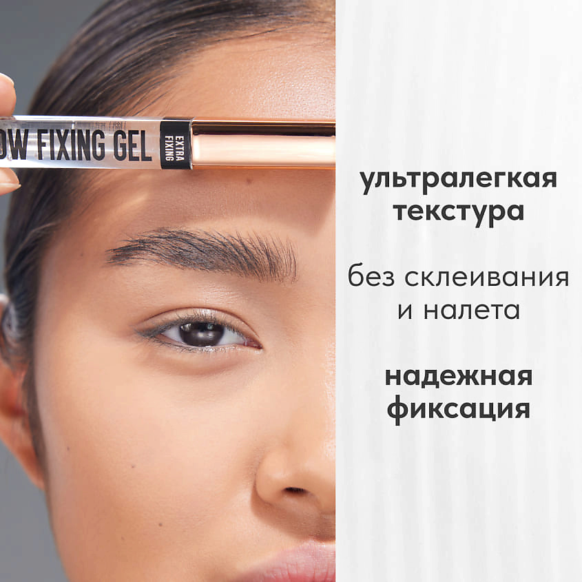 STELLARY Гель для бровей Brow Fixing Gel – фото 8