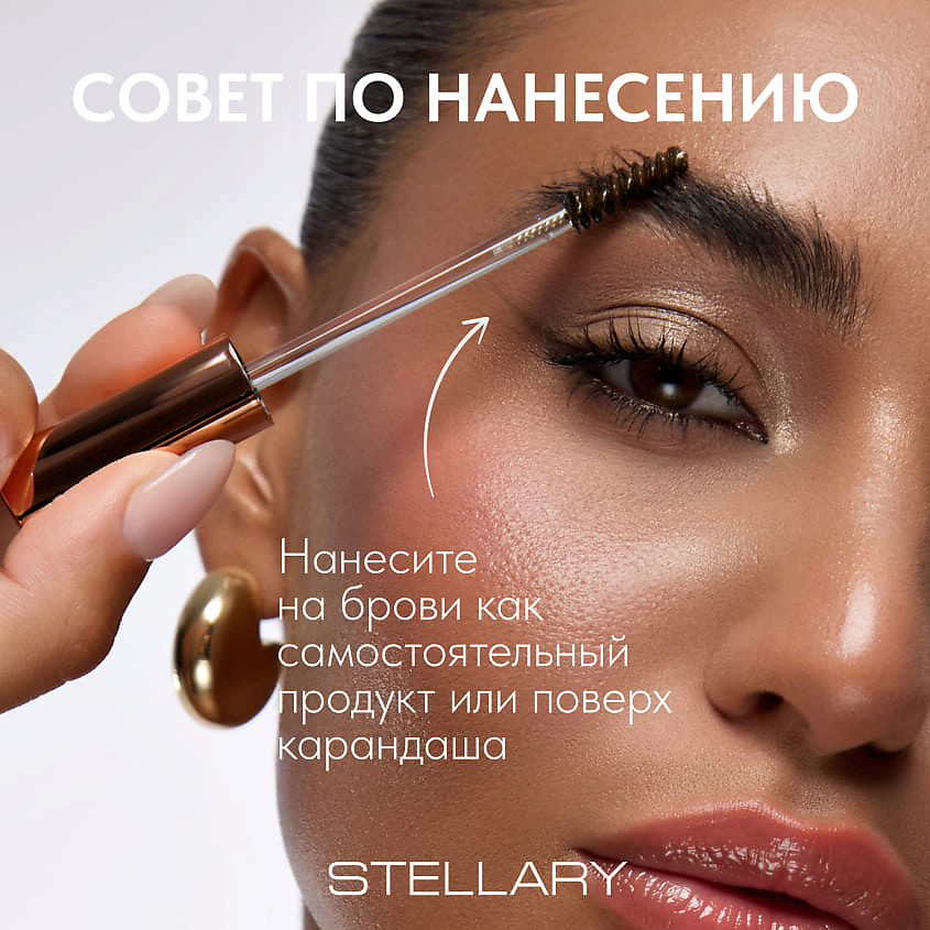 STELLARY Гель для бровей Brow Fixing Gel – фото 7