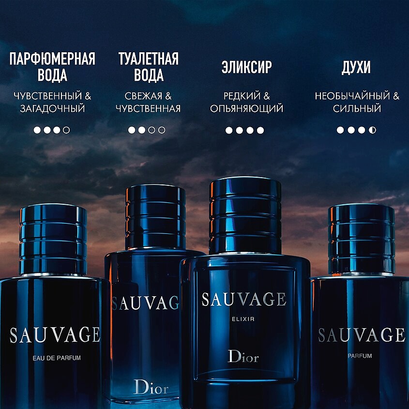 DIOR Sauvage Parfum купить по цене 12300₽ в ЛЭТУАЛЬ