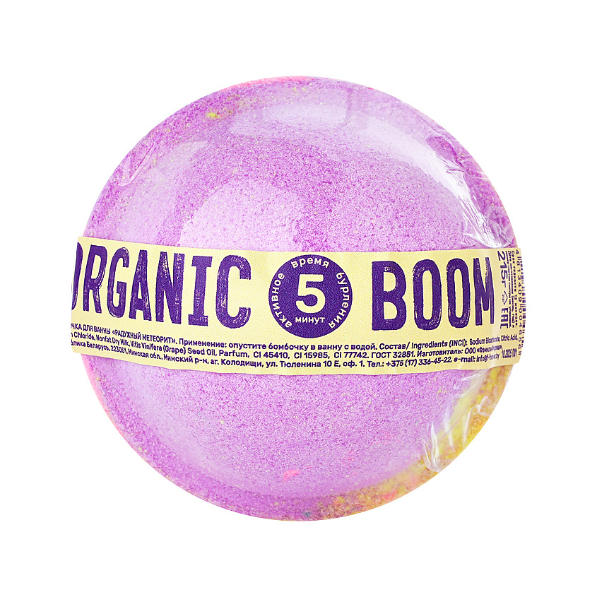 Изображение товара FAMILY FOREVER FACTORY Бомбочка для ванны ORGANIC BOOM Радужный метеорит, розовый Изображение товара FAMILY FOREVER FACTORY Бомбочка для ванны ORGANIC BOOM Радужный метеорит, розовый