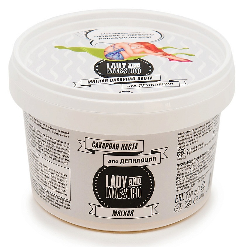 Изображение товара Мягкая сахарная паста для шугаринга Lady&Maestro 800 г для тела и лица Изображение товара Мягкая сахарная паста для шугаринга Lady&Maestro 800 г для тела и лица