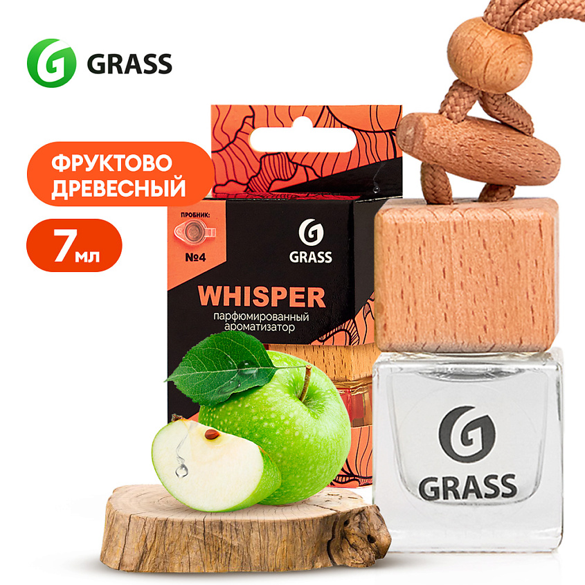 Изображение товара Автомобильный ароматизатор жидкий подвесной GRASS Whisper 7 мл стильный дизайн Изображение товара Автомобильный ароматизатор жидкий подвесной GRASS Whisper 7 мл стильный дизайн