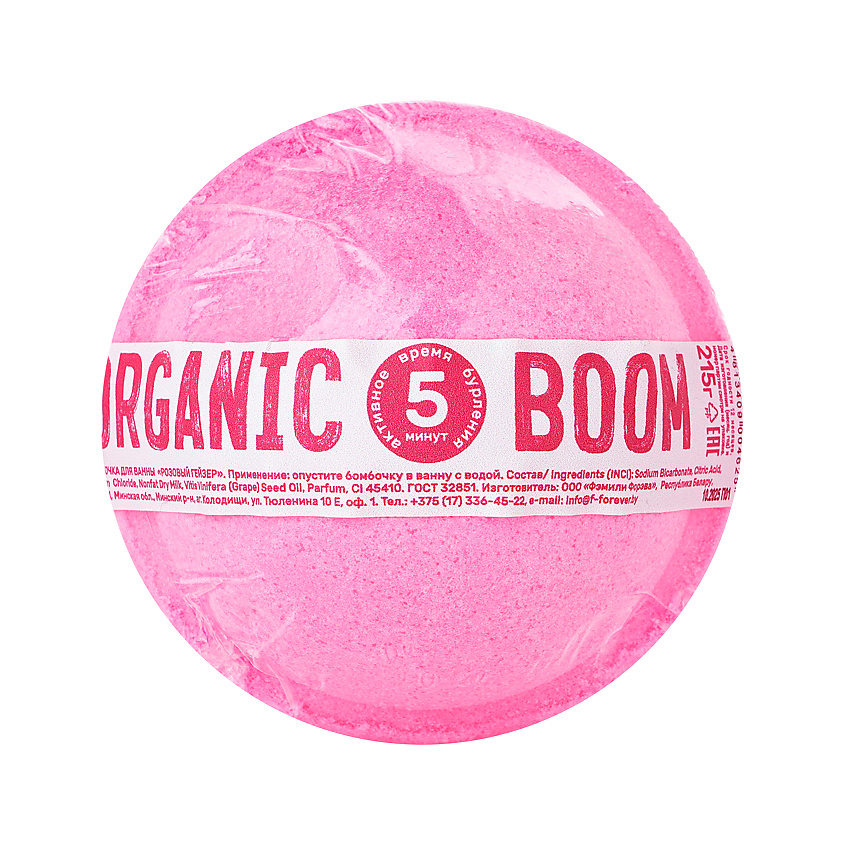 Изображение товара FAMILY FOREVER FACTORY Бомбочка для ванны ORGANIC BOOM Розовый гейзер, розовый Изображение товара FAMILY FOREVER FACTORY Бомбочка для ванны ORGANIC BOOM Розовый гейзер, розовый