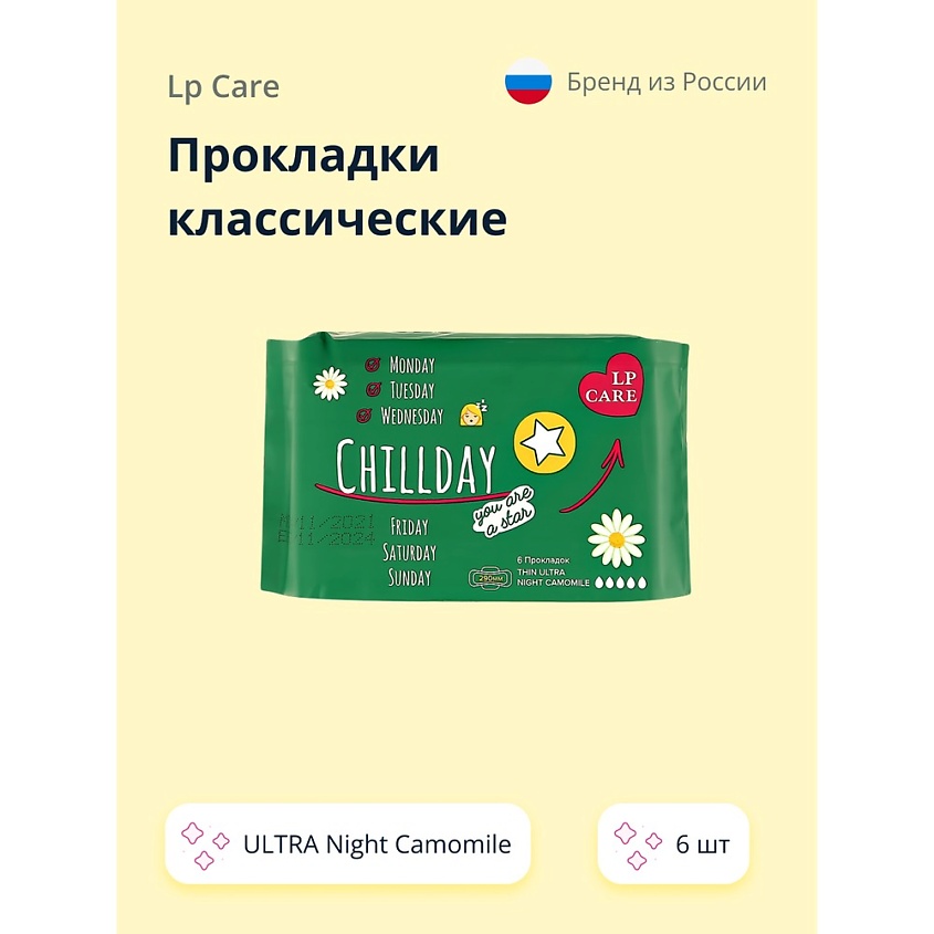 Изображение товара LP CARE Прокладки классические ULTRA Night Camomile тонкие, 6 шт