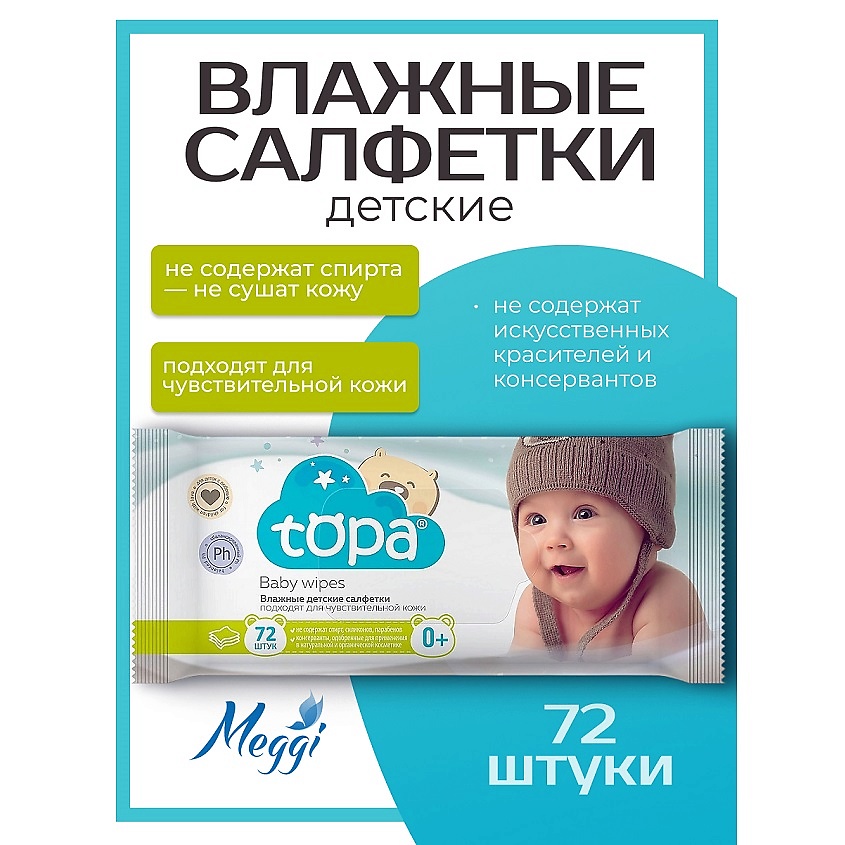 Изображение товара Мегги Влажные детские салфетки Тора для тела 80 шт гипоаллергенные Изображение товара Мегги Влажные детские салфетки Тора для тела 80 шт гипоаллергенные
