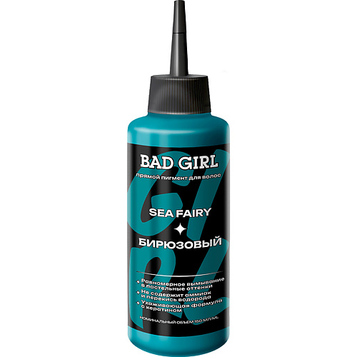 BAD GIRL оттеночное средство