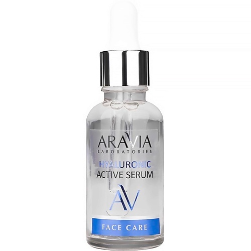 Сыворотка для лица ARAVIA LABORATORIES Увлажняющая сыворотка с гиалуроновой кислотой Hyaluronic Active Serum