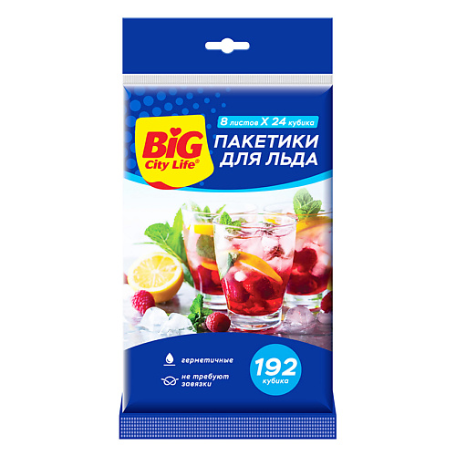 Контейнер BIG CITY LIFE Пакетики для льда Кубики