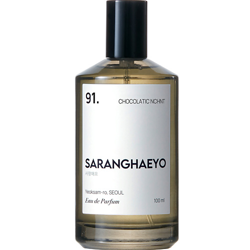 Парфюмерная вода SARANGHAEYO 91. Chocolatic Nchnt