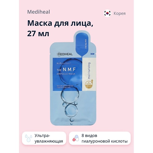 

MEDIHEAL Маска для лица с 8 видами гиалуроновой кислоты (ультра-увлажняющая) 27, Маска для лица с 8 видами гиалуроновой кислоты (ультра-увлажняющая)