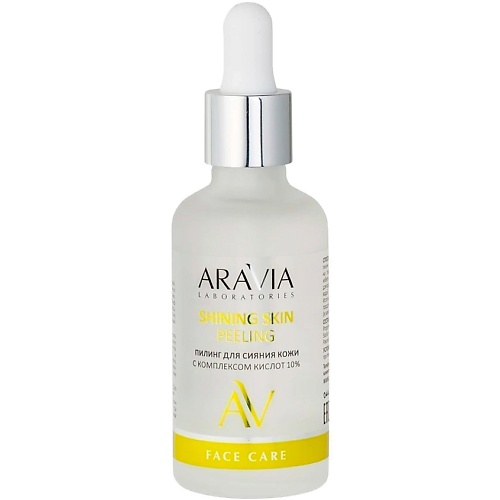 Пилинг для лица ARAVIA LABORATORIES Пилинг для сияния кожи с комплексом кислот 10% Shining Skin Peeling