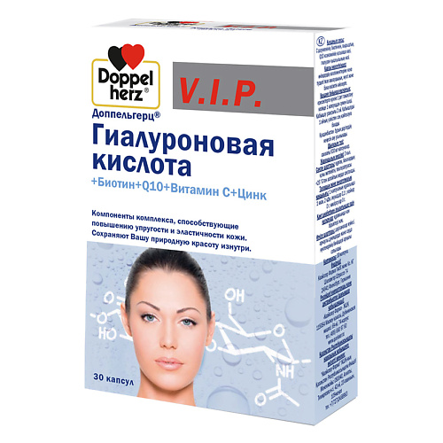Гиалуроновая кислота+Биотин+Q10+Витамин С+Цинк капсулы 930 мг