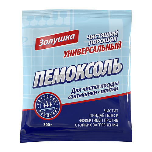Универсальное чистящее средство ЗОЛУШКА Пемоксоль чистящий порошок универсальный