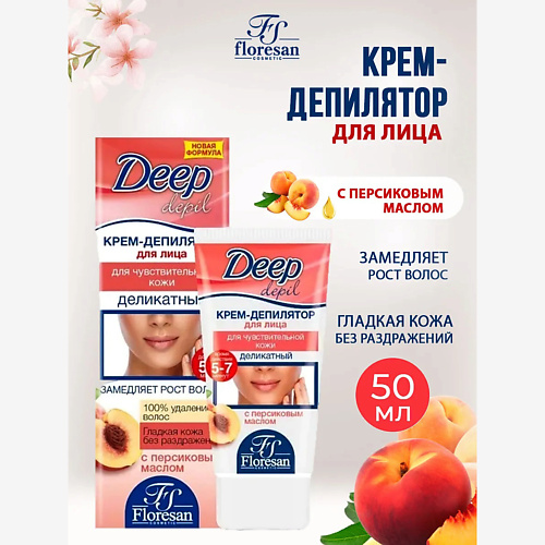 Крем для депиляции FLORESAN Крем-депилятор для лица деликатный Deep Depi