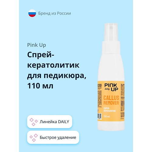 

PINK UP Спрей-кератолитик для педикюра DAILY 110, Спрей-кератолитик для педикюра DAILY