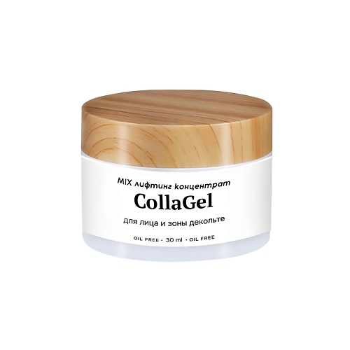 РODARI MIX лифтинг концентрат - Oil free CollaGel