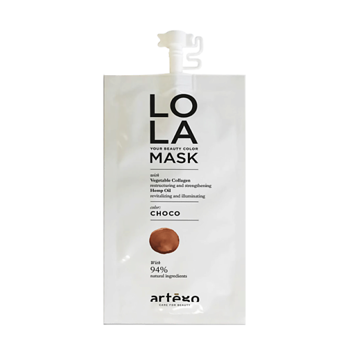 Маска оттеночная ARTEGO CARE FOR BEAUTY Оттеночная Маска Lola Шоколад