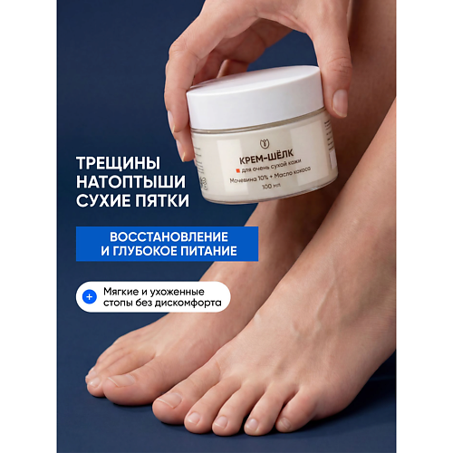 Крем для тела АЛТЕЯ Крем с мочевиной увлажняющий, 10% мочевина