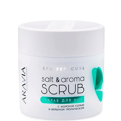 Скраб для ног ARAVIA PROFESSIONAL Скраб для ног с морской солью и вербеной тропической Spa Pedicure Salt&Aroma Scrub