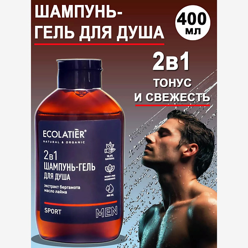 Гель для душа ECOLATIER Мужской шампунь и гель для душа 2 в 1 Sport