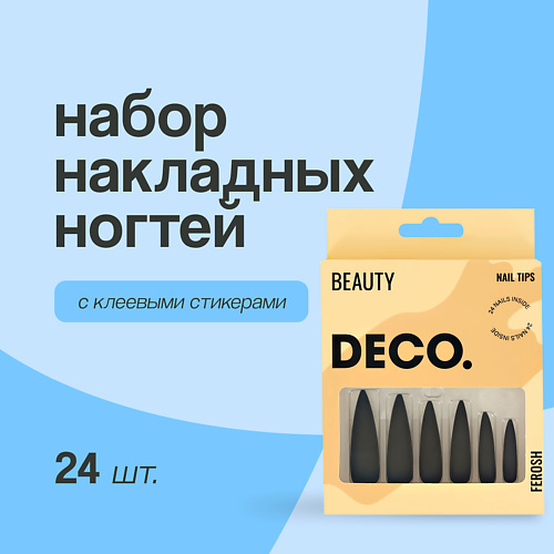 Накладные ногти DECO. Набор накладных ногтей с клеевыми стикерами FEROSH black