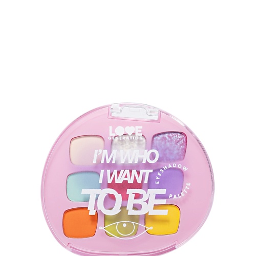 Тени для век LOVE GENERATION Палетка теней для век I’m who I want to be