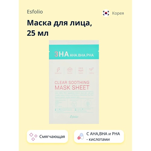 Маска для лица ESFOLIO Маска для лица 3HA с AHA, BHA и PHA кислотами (смягчающая)
