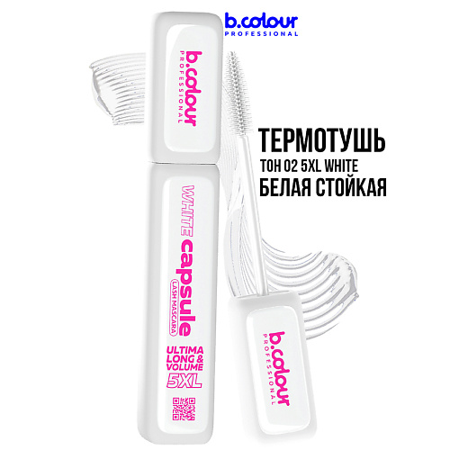 Тушь для ресниц B.COLOUR PROFESSIONAL Тушь для ресниц, термотушь CAPSULE