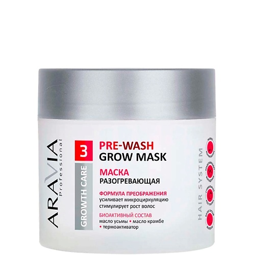 Маска для волос ARAVIA PROFESSIONAL Маска разогревающая для роста волос Growth Care Pre-Wash Grow Mask
