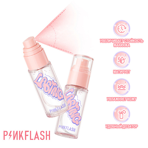 Фиксатор макияжа PINK FLASH Спрей-фиксатор для макияжа Double Fixing