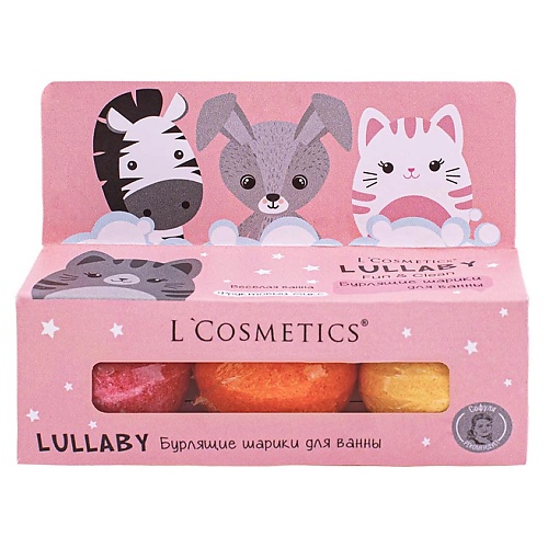 Бомбочка для ванны LCOSMETICS Набор бурлящих шариков детских LULLABY розовый 3 шт