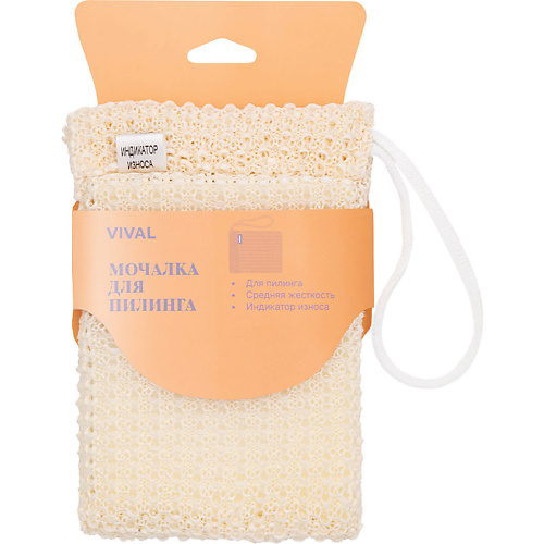 

VIVAL BEAUTY Мочалка брикет для пилинга с индикатором износа, Мочалка брикет для пилинга с индикатором износа