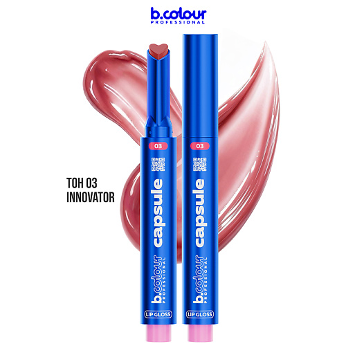 Блеск для губ B.COLOUR PROFESSIONAL Блеск для губ бальзам увлажняющий CAPSULE