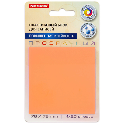 Стикеры для заметок BRAUBERG Блок самоклеящийся MULTI COLOUR