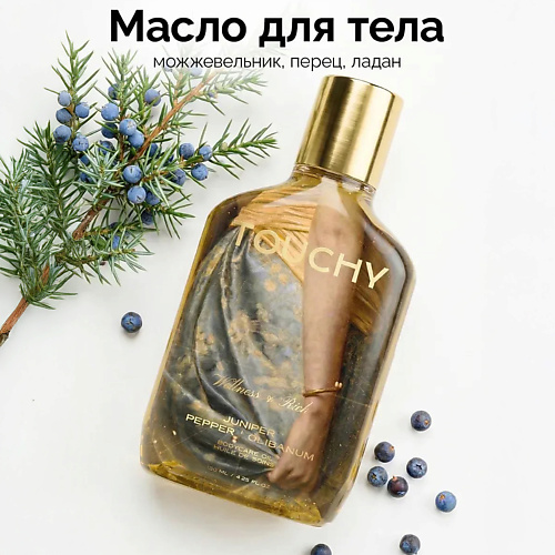 Масло для тела TOUCHY Парфюмированное сухое масло для тела juniper ' pepper ' olibanum
