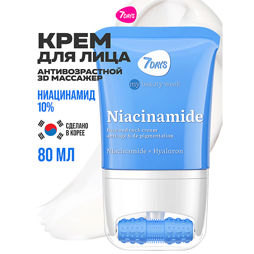 Крем для лица 7DAYS Матирующий крем для лица Ниацинамид 10%, массажер