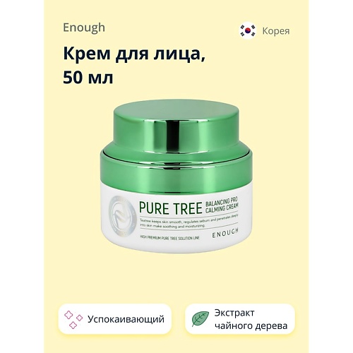 Крем для лица ENOUGH Крем для лица успокаивающий с экстрактом чайного дерева фото