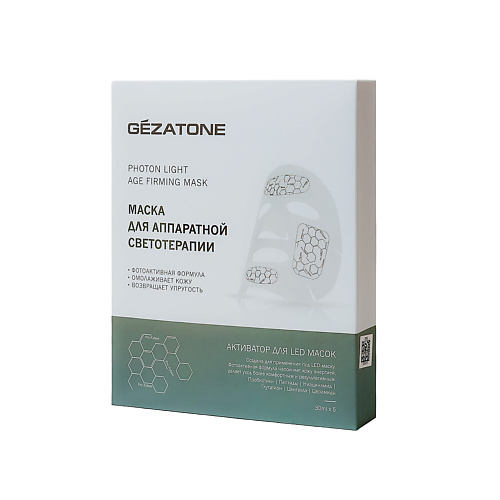 

GEZATONE Gezatone Маски для лица тканевые набор для Led с пептидами, Gezatone Маски для лица тканевые набор для Led с пептидами