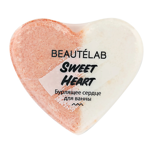 Бомбочка для ванны LCOSMETICS Бурлящий шар для ванны BEAUTELAB Сердце