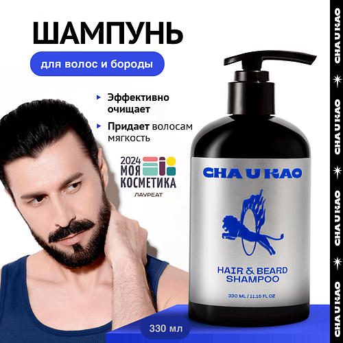 Шампунь для волос CHA U KAO Шампунь для волос и бороды HAIR & BEARD SHAMPOO