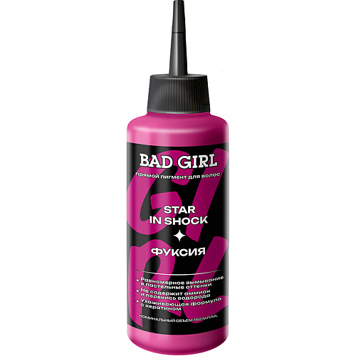 BAD GIRL оттеночное средство