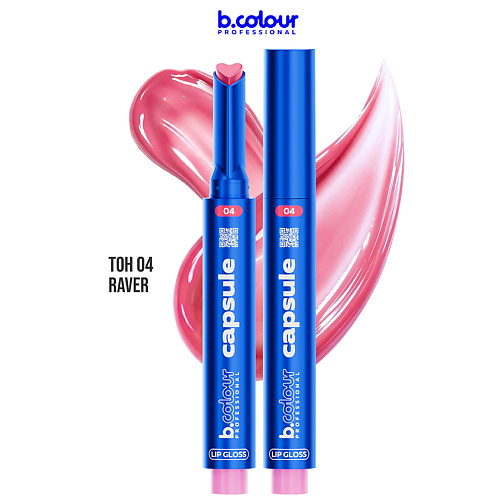

B.COLOUR PROFESSIONAL Блеск для губ бальзам увлажняющий CAPSULE, Блеск для губ бальзам увлажняющий CAPSULE